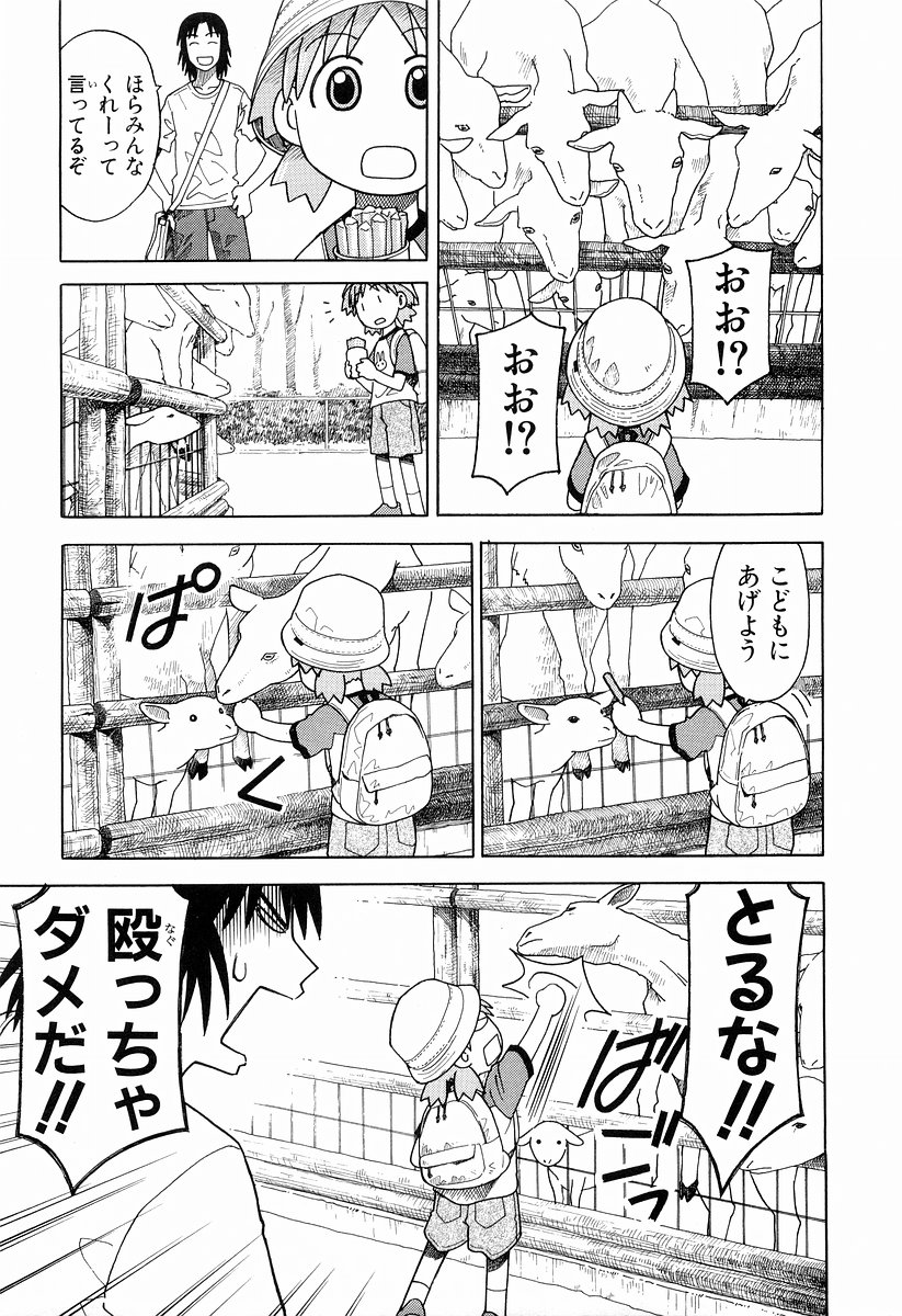 13DL.me_Yotsubato_v03_119.jpg